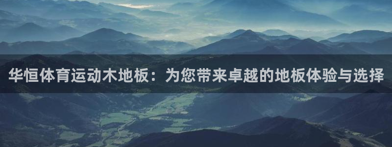 球王会体育