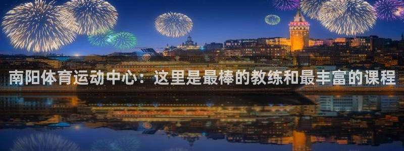 球王会体育