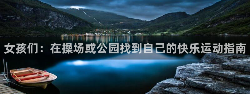 球王会体育